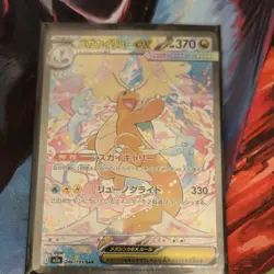 Mega dragonite fr mega dreams SAR Pokemon TCG Card - Image 1