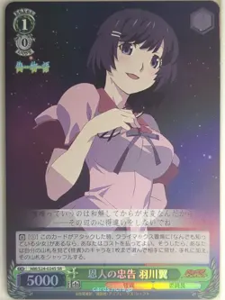 Weiss Schwarz Monogatari Series NM/S24-024SSR SSR Tsubasa Hanekawa Trading Card - Image 1