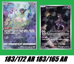 Pokemon Card Mew & Mewtwo AR Set SV2A 183/172 183/165 Japanese Scarlet Violet - Image 1