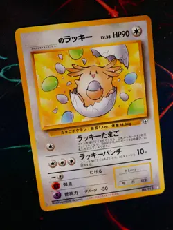MP JAPANESE Pokemon _____'s CHANSEY Card GYM-2/CHALLENGE FROM THE DARK#113 Set#6 - Image 1