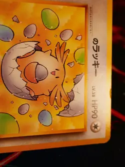 MP JAPANESE Pokemon _____'s CHANSEY Card GYM-2/CHALLENGE FROM THE DARK#113 Set#6 - Image 2
