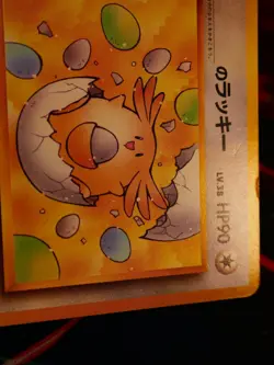 MP JAPANESE Pokemon _____'s CHANSEY Card GYM-2/CHALLENGE FROM THE DARK#113 Set#6 - Image 3
