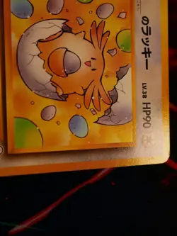 MP JAPANESE Pokemon _____'s CHANSEY Card GYM-2/CHALLENGE FROM THE DARK#113 Set#6 - Image 4
