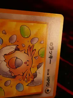 MP JAPANESE Pokemon _____'s CHANSEY Card GYM-2/CHALLENGE FROM THE DARK#113 Set#6 - Image 5
