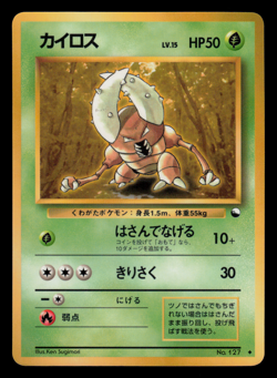 NM - Pokemon Pinsir No. 127 Vending Series 1 (Blue) Glossy Japanese - Image 1