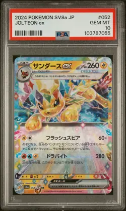 PSA10 Eeveelution ex RR Sequential Set 2024 Pokemon Japanese Sv8A-Terastal Fest - Image 3