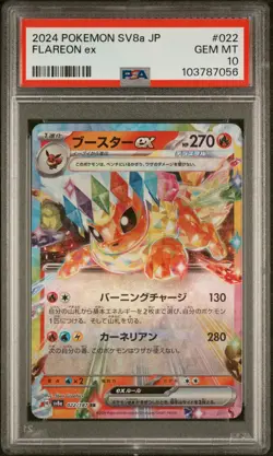 PSA10 Eeveelution ex RR Sequential Set 2024 Pokemon Japanese Sv8A-Terastal Fest - Image 4