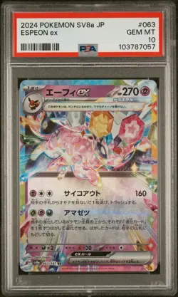 PSA10 Eeveelution ex RR Sequential Set 2024 Pokemon Japanese Sv8A-Terastal Fest - Image 5