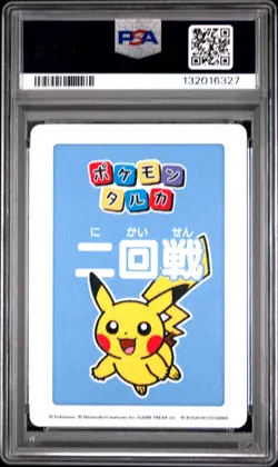 2025 POKEMON TARUKA 3RD PLACE-ROUND 2 PIKACHU PSA 10 - Image 2