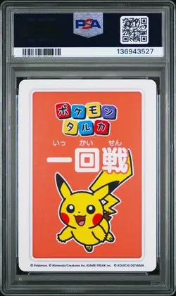 2025 POKEMON TARUKA 4TH PLACE-ROUND 1 PIKACHU PSA 10 - Image 2