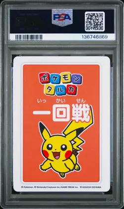 2025 POKEMON TARUKA 4TH PLACE-ROUND 1 PIKACHU PSA 10 - Image 2