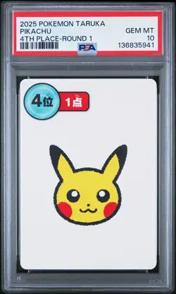 2025 POKEMON TARUKA 4TH PLACE-ROUND 1 PIKACHU PSA 10 - Image 1