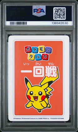 2025 POKEMON TARUKA 4TH PLACE-ROUND 1 PIKACHU PSA 10 - Image 2