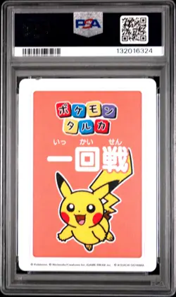 2025 POKEMON TARUKA 4TH PLACE-ROUND 1 PIKACHU PSA 10 - Image 2
