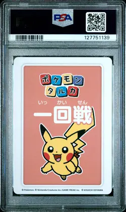2025 POKEMON TARUKA 4TH PLACE-ROUND 1 PIKACHU PSA 10 - Image 2