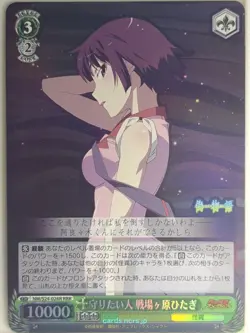Weiss Schwarz Monogatari Series NM/S24-026RRRR RRR Hitagi Senjogahara Trading Ca - Image 1