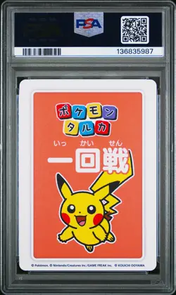 2025 POKEMON TARUKA 3RD PLACE-ROUND 1 PIKACHU PSA 10 - Image 2
