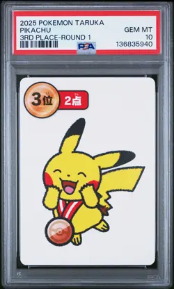 2025 POKEMON TARUKA 3RD PLACE-ROUND 1 PIKACHU PSA 10 - Image 1