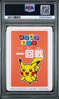 2025 POKEMON TARUKA 3RD PLACE-ROUND 1 PIKACHU PSA 10 - Image 2
