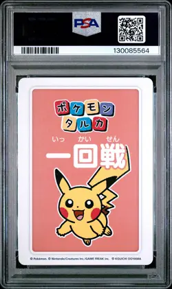 2025 POKEMON TARUKA 3RD PLACE-ROUND 1 PIKACHU PSA 10 - Image 2