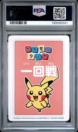 2025 POKEMON TARUKA 3RD PLACE-ROUND 1 PIKACHU PSA 10 - Image 2