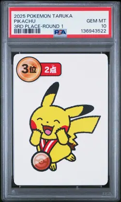 2025 POKEMON TARUKA 3RD PLACE-ROUND 1 PIKACHU PSA 10 - Image 1