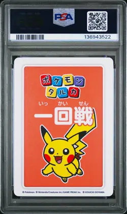 2025 POKEMON TARUKA 3RD PLACE-ROUND 1 PIKACHU PSA 10 - Image 2