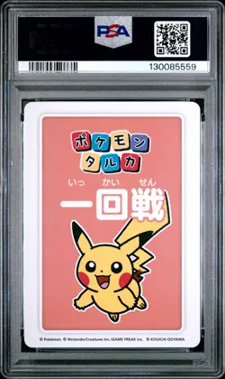 2025 POKEMON TARUKA 3RD PLACE-ROUND 1 PIKACHU PSA 10 - Image 2