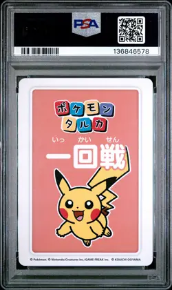 2025 POKEMON TARUKA 3RD PLACE-ROUND 1 PIKACHU PSA 10 - Image 2
