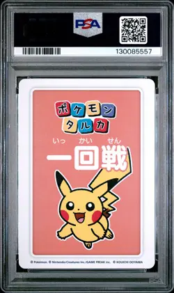 2025 POKEMON TARUKA 3RD PLACE-ROUND 1 PIKACHU PSA 10 - Image 2