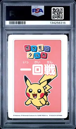 2025 POKEMON TARUKA 3RD PLACE-ROUND 1 PIKACHU PSA 10 - Image 2