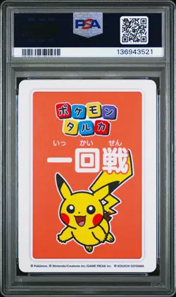 2025 POKEMON TARUKA 3RD PLACE-ROUND 1 PIKACHU PSA 10 - Image 2