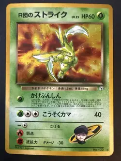 Pokemon TCG Team Rockets Scyther Holo Rare Japanese Gym Heroes - Image 1