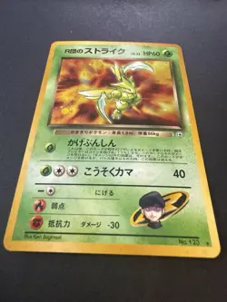 Pokemon TCG Team Rockets Scyther Holo Rare Japanese Gym Heroes - Image 2