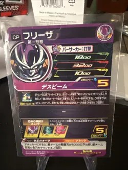 Bandai Super Dragon Ball Heroes cards UGM6-CP2 Freeza Trading card - Image 2