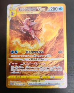 Pokemon Cards Origin Palkia Dialga VSTAR UR 259 260/172 set s12a VSTAR Universe - Image 4
