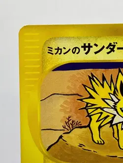 Pokemon Card Jasmine's Jolteon 030/141 Non-Holo VS 1st ED Japanese LP! - Image 4