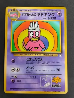 NM Hamachan's Slowking Pokemon Rare TCG Japanese cards Coro Coro eb193 - Image 1