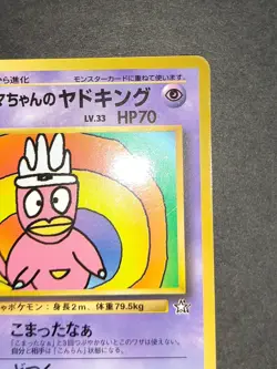 NM Hamachan's Slowking Pokemon Rare TCG Japanese cards Coro Coro eb193 - Image 3