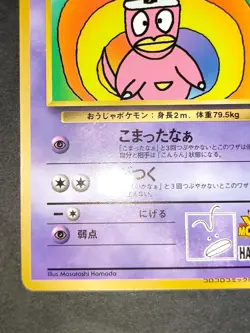 NM Hamachan's Slowking Pokemon Rare TCG Japanese cards Coro Coro eb193 - Image 4