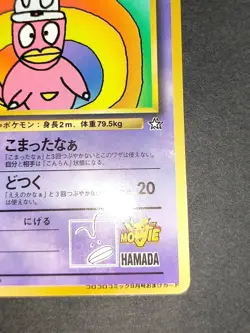NM Hamachan's Slowking Pokemon Rare TCG Japanese cards Coro Coro eb193 - Image 5