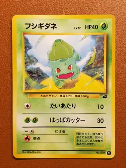 Bulbasaur Deck #1 Nintendo Japanese Pokemon VHS Intro Pack No 001 Promo Old Back - Image 1