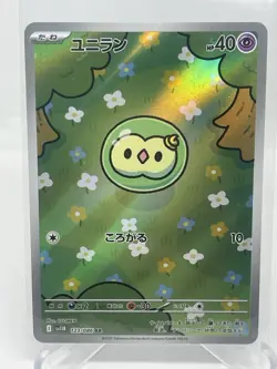 2025 Pokemon Japanese 123/086 Solosis Near Mint TCG Black bolt Pack Fresh - Image 1