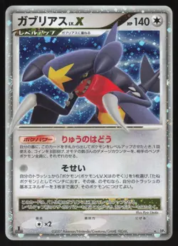 Pokemon Japanese Garchomp LV.X Moonlight Pursuit Holo 1st Ed. EXCELLENT - Image 1