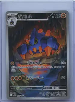 2025 Pokemon TCG Japanese White Flare Boldore #SV11W 126/086 AR Holo NM - Image 1