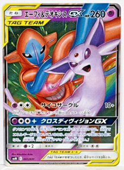 Espeon Deoxys GX 001/031 Tag Team GX Starter smM Pokemon Card Japan Near Mint - Image 1