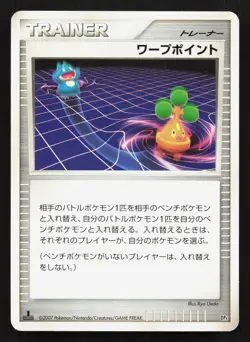 Warp Point Magmortar vs Electivire Deck LP 1st ED Japanese Pokemon Card TCG - Image 1