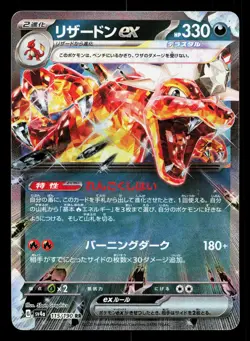 Charizard EX 115/190 Shiny Treasure ex LP Japanese Pokemon Card TCG - Image 1