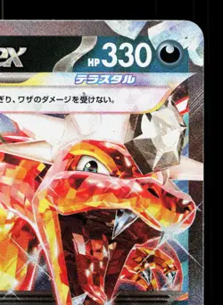Charizard EX 115/190 Shiny Treasure ex LP Japanese Pokemon Card TCG - Image 3
