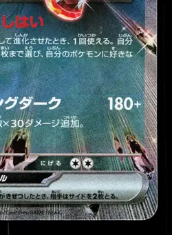 Charizard EX 115/190 Shiny Treasure ex LP Japanese Pokemon Card TCG - Image 5